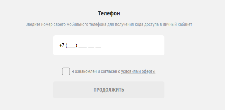 Добряк подтверждение займа