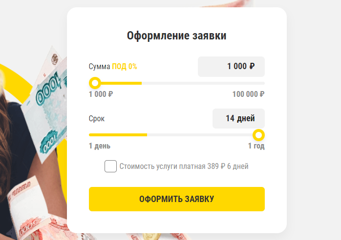 Добряк вход в личный кабинет